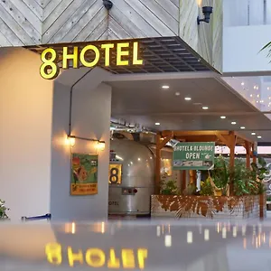 エイトホテル 湘南藤沢 3* 藤沢市